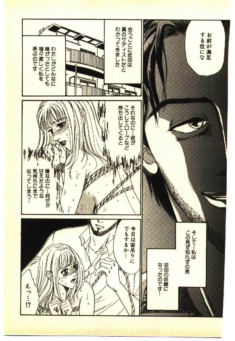 [Anthology] Kinshinsoukan & SM Taiken 1 -Incest & SM Experience 1- page 166 full