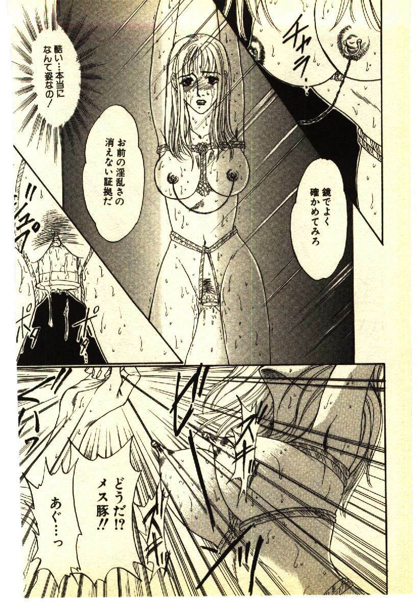 [Anthology] Kinshinsoukan & SM Taiken 1 -Incest & SM Experience 1- page 171 full