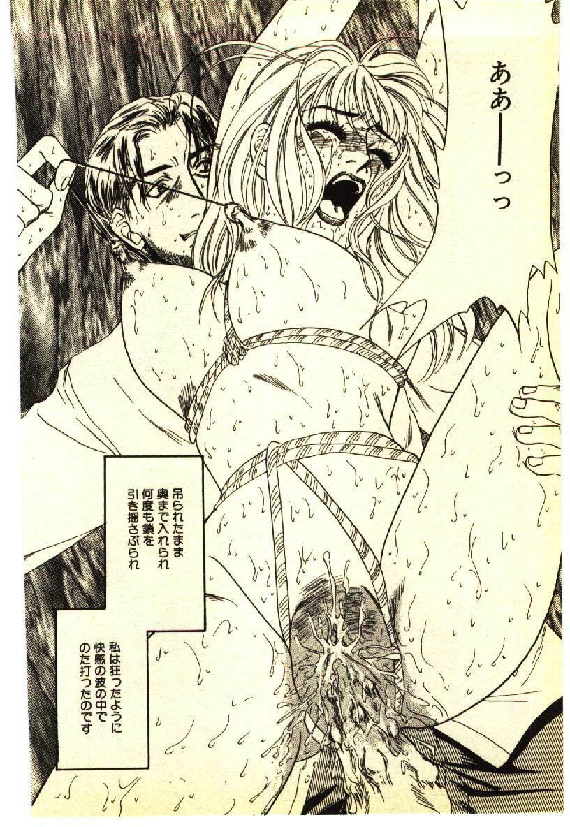 [Anthology] Kinshinsoukan & SM Taiken 1 -Incest & SM Experience 1- page 173 full