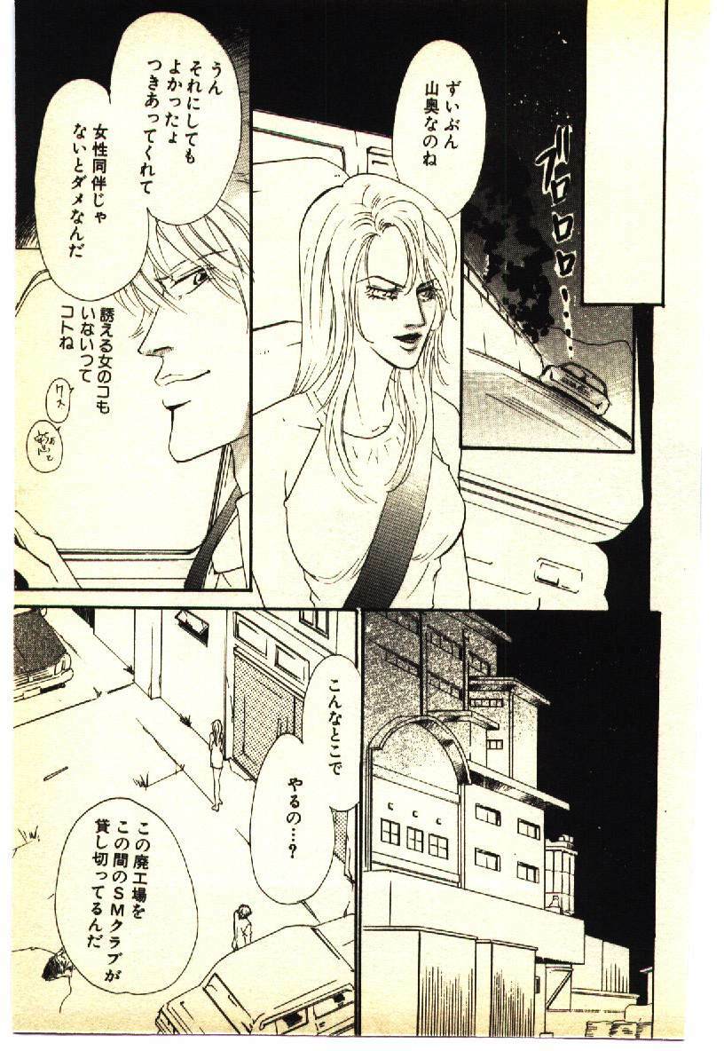 [Anthology] Kinshinsoukan & SM Taiken 1 -Incest & SM Experience 1- page 188 full