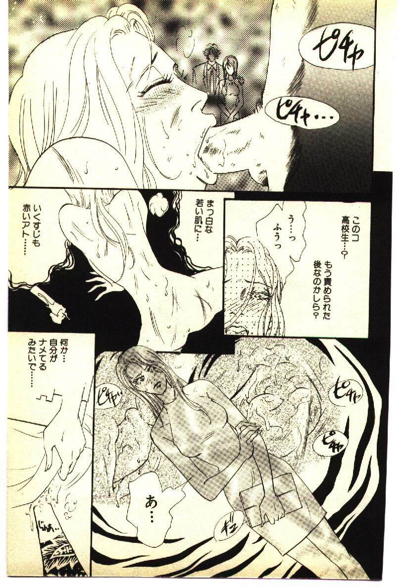 [Anthology] Kinshinsoukan & SM Taiken 1 -Incest & SM Experience 1- page 190 full