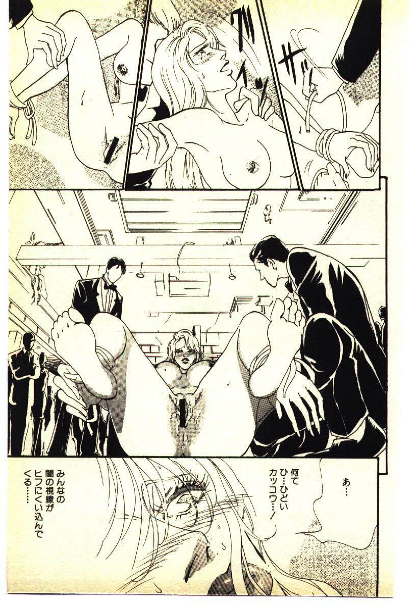 [Anthology] Kinshinsoukan & SM Taiken 1 -Incest & SM Experience 1- page 196 full