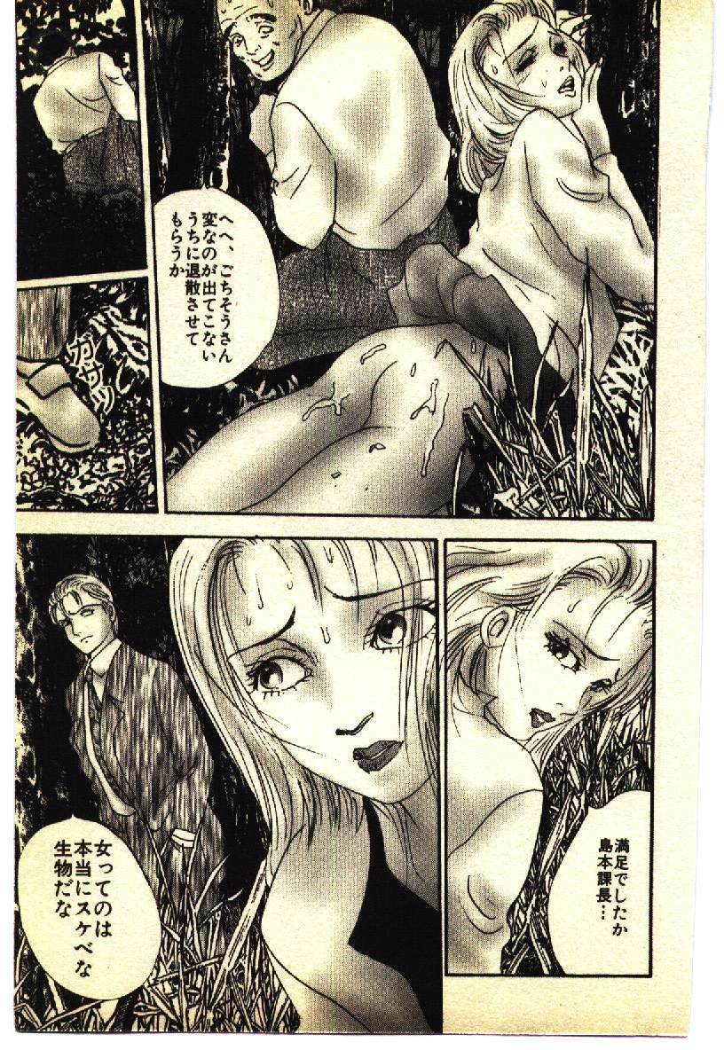 [Anthology] Kinshinsoukan & SM Taiken 1 -Incest & SM Experience 1- page 216 full