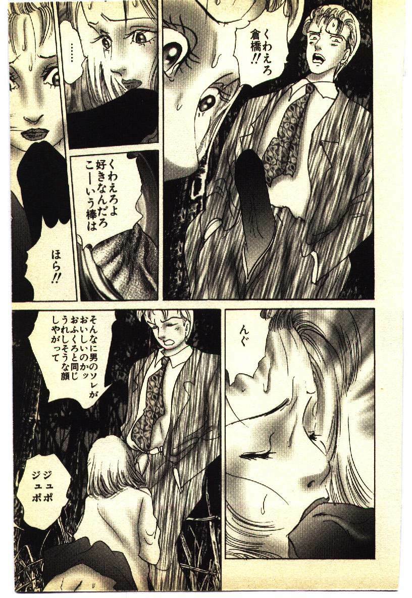 [Anthology] Kinshinsoukan & SM Taiken 1 -Incest & SM Experience 1- page 218 full