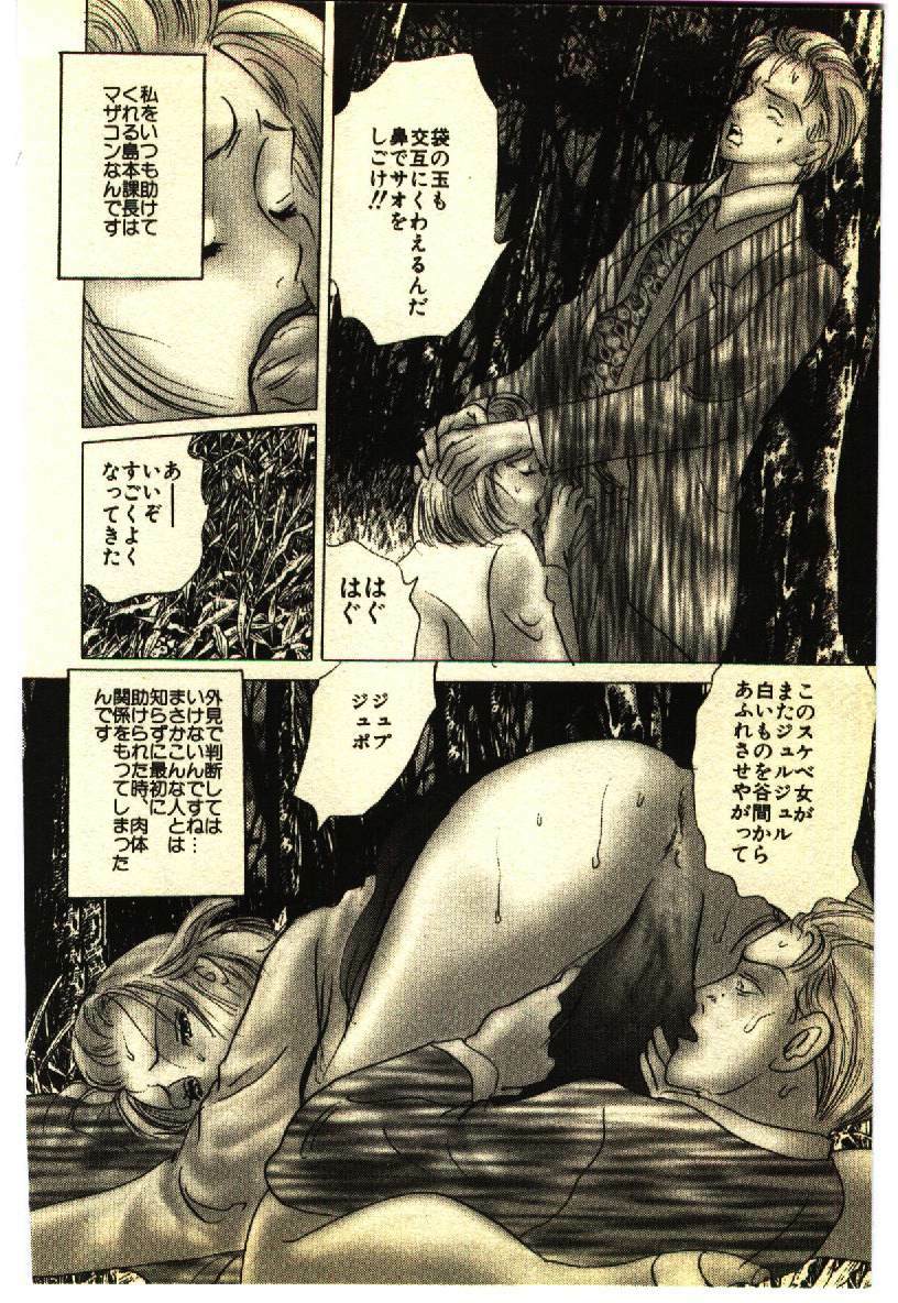 [Anthology] Kinshinsoukan & SM Taiken 1 -Incest & SM Experience 1- page 219 full