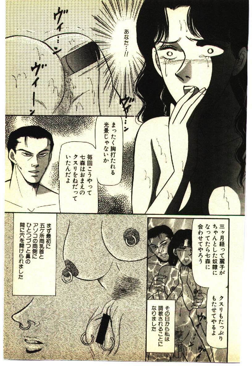 [Anthology] Kinshinsoukan & SM Taiken 1 -Incest & SM Experience 1- page 24 full