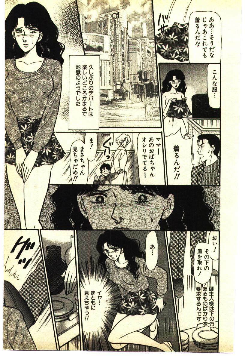 [Anthology] Kinshinsoukan & SM Taiken 1 -Incest & SM Experience 1- page 26 full