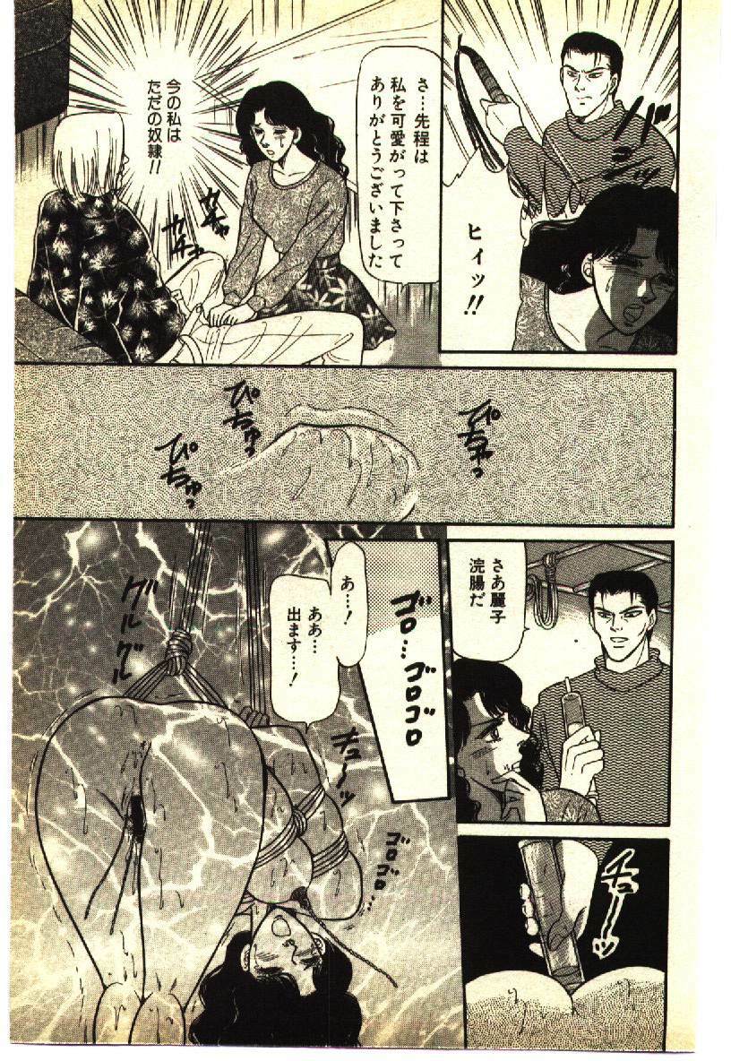 [Anthology] Kinshinsoukan & SM Taiken 1 -Incest & SM Experience 1- page 32 full