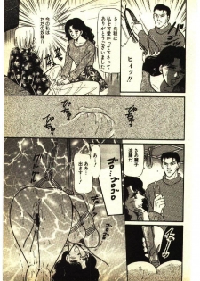 [Anthology] Kinshinsoukan & SM Taiken 1 -Incest & SM Experience 1- - page 32