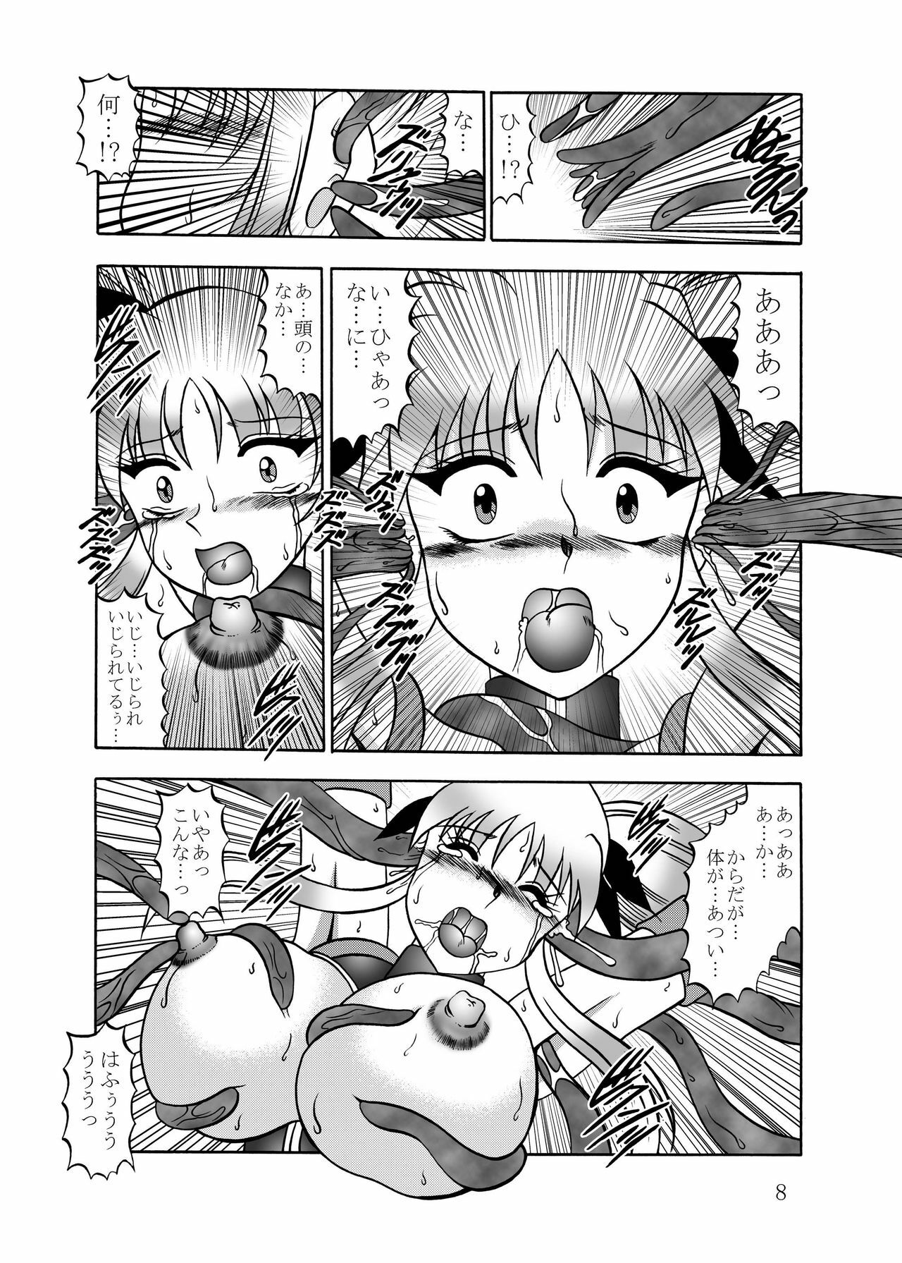 (C79) [Studio Kyawn (Murakami Masaki)] Shikkoku Bunen (Mahou Shoujo Lyrical Nanoha) page 8 full