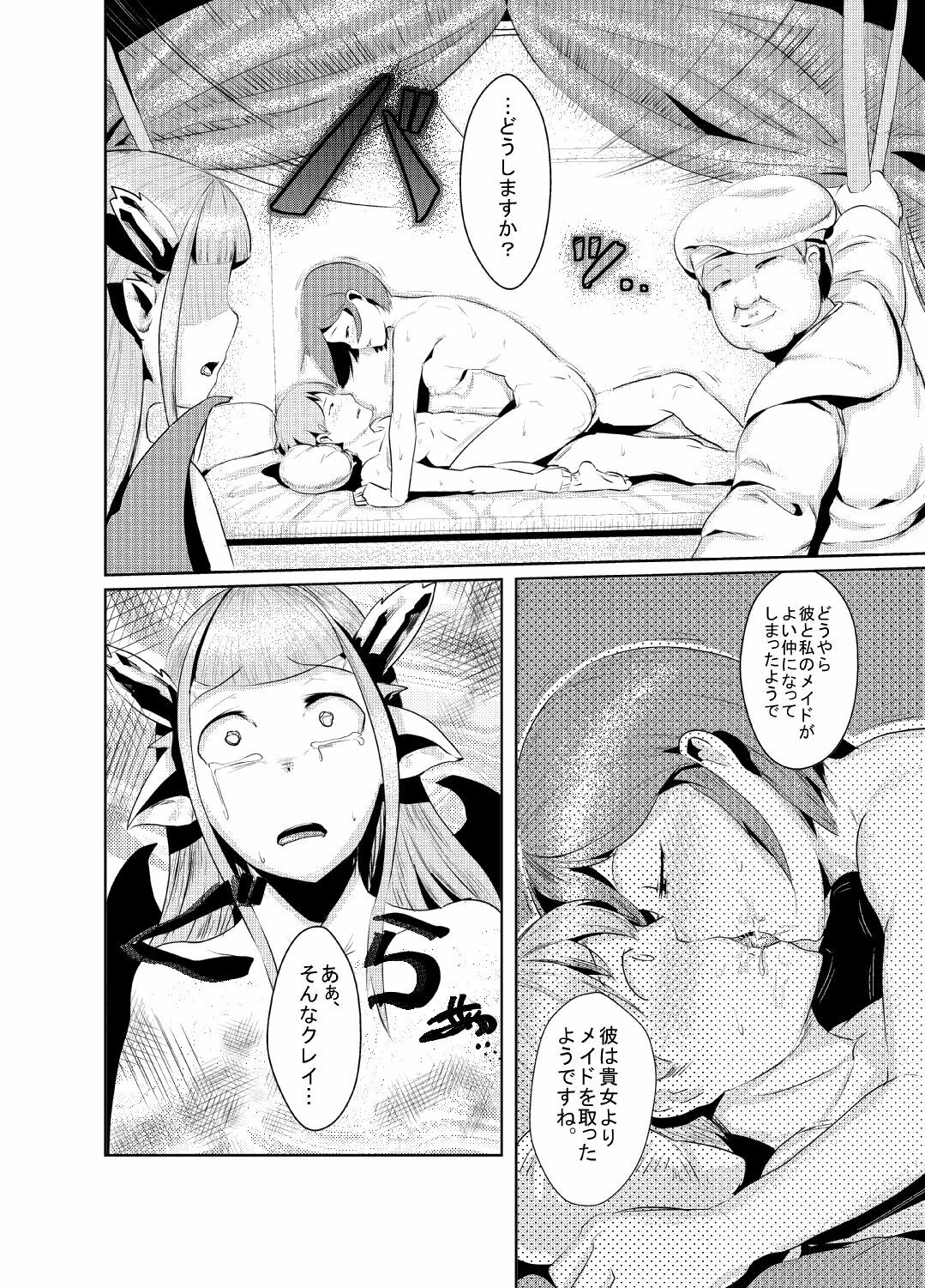 (C80) [AHOBAKA (aho)] ryuuka inraku | The flower of dragons falls into lust page 27 full