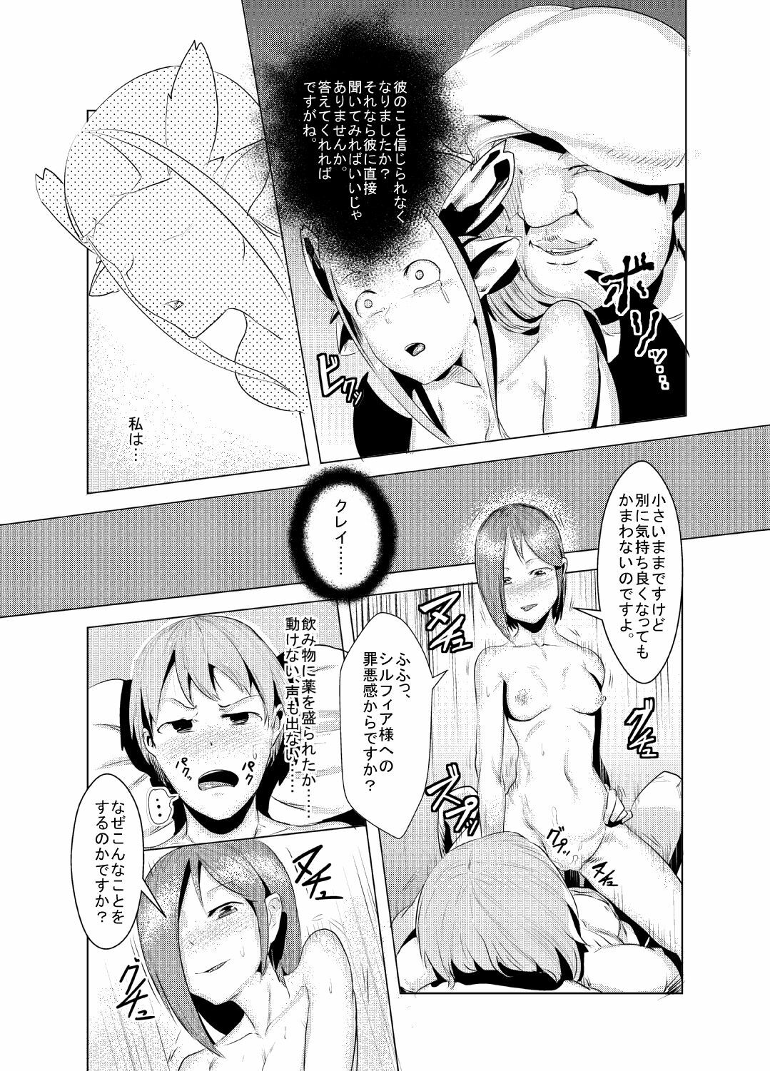 (C80) [AHOBAKA (aho)] ryuuka inraku | The flower of dragons falls into lust page 28 full