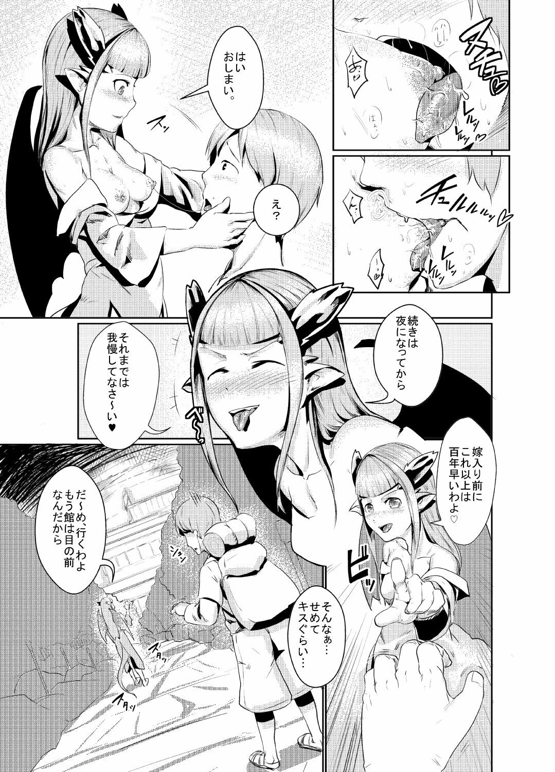 (C80) [AHOBAKA (aho)] ryuuka inraku | The flower of dragons falls into lust page 6 full