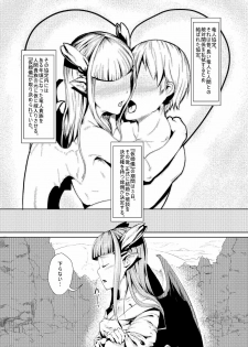 (C80) [AHOBAKA (aho)] ryuuka inraku | The flower of dragons falls into lust - page 2