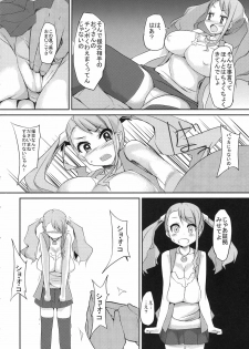 (C80) [Otajai (Yukimaro Yukky)] Love Hotel-gao no Anaru ga Daisuki desu (Ano Hi Mita Hana no Namae wo Bokutachi wa Mada Shiranai) - page 4