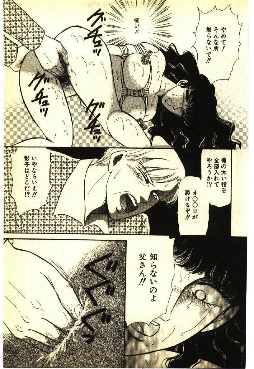 [Anthology] Kinshinsoukan & SM Taiken 2 -Incest & SM Experience 2- page 10 full