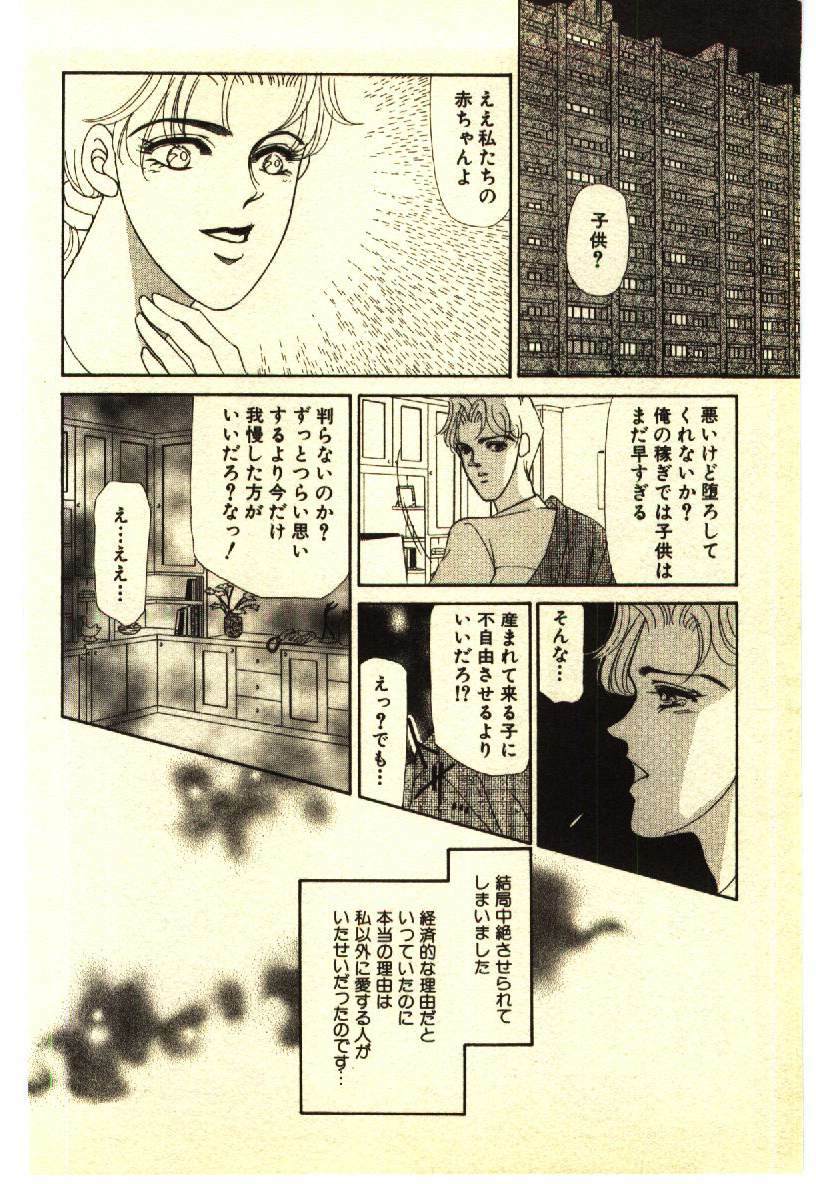 [Anthology] Kinshinsoukan & SM Taiken 2 -Incest & SM Experience 2- page 105 full
