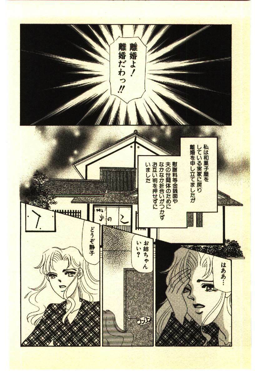 [Anthology] Kinshinsoukan & SM Taiken 2 -Incest & SM Experience 2- page 107 full