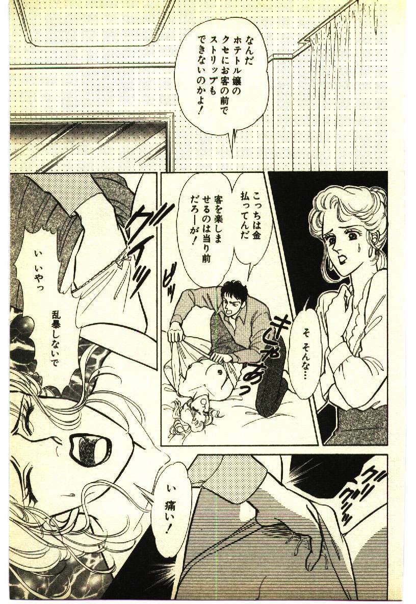 [Anthology] Kinshinsoukan & SM Taiken 2 -Incest & SM Experience 2- page 120 full