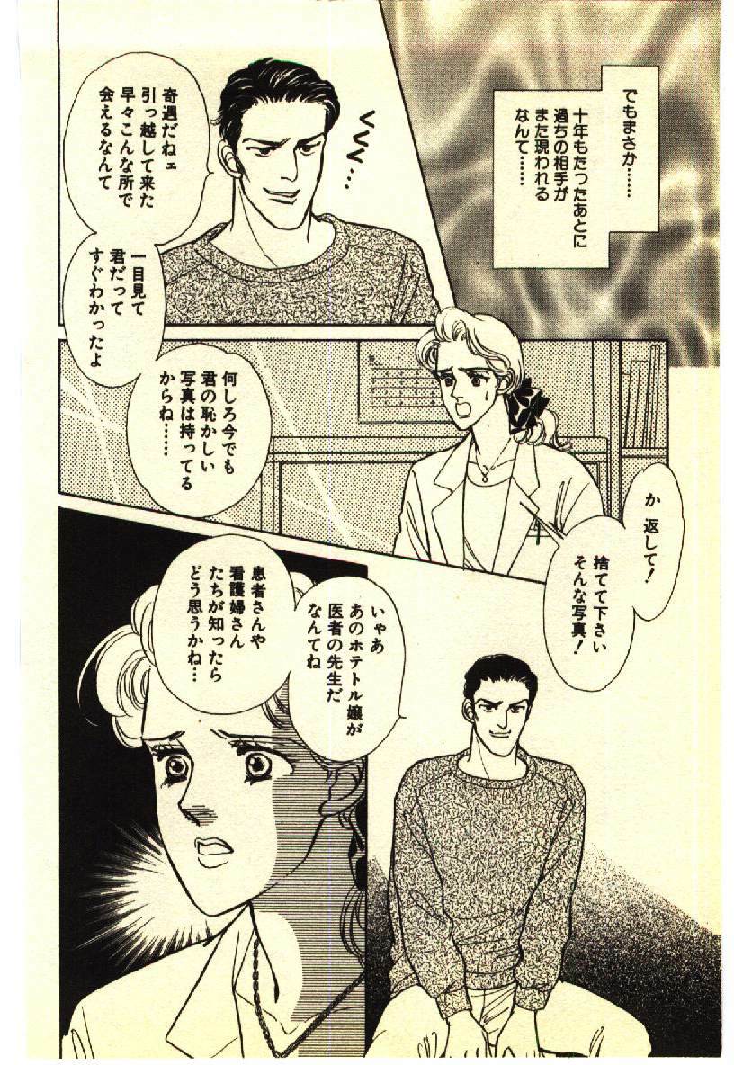[Anthology] Kinshinsoukan & SM Taiken 2 -Incest & SM Experience 2- page 127 full