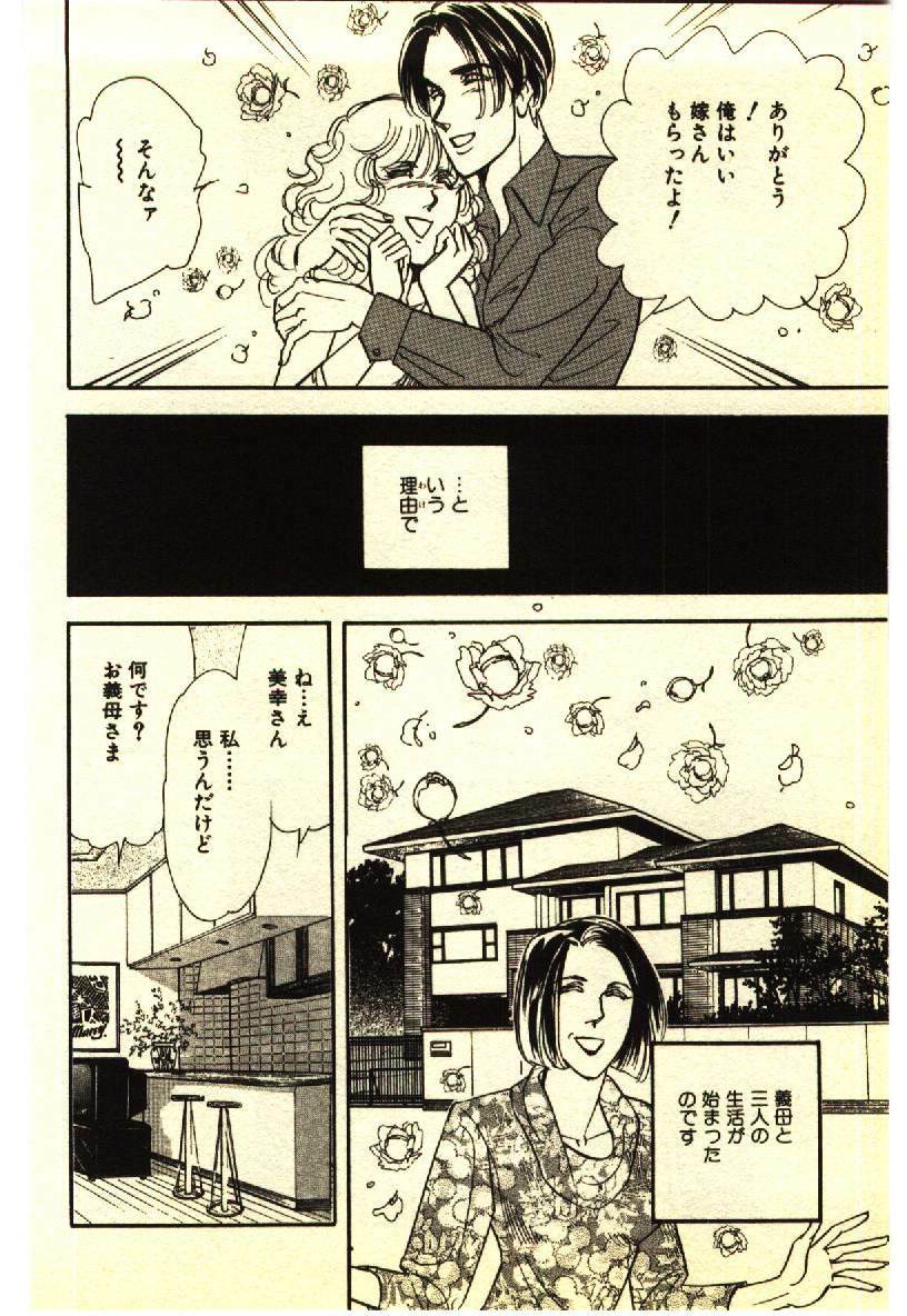 [Anthology] Kinshinsoukan & SM Taiken 2 -Incest & SM Experience 2- page 145 full