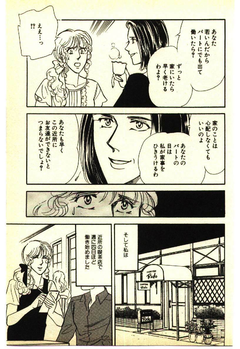 [Anthology] Kinshinsoukan & SM Taiken 2 -Incest & SM Experience 2- page 146 full
