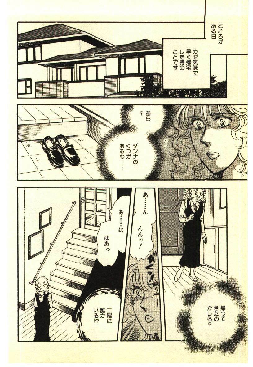 [Anthology] Kinshinsoukan & SM Taiken 2 -Incest & SM Experience 2- page 147 full