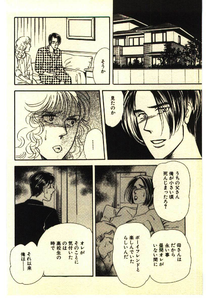 [Anthology] Kinshinsoukan & SM Taiken 2 -Incest & SM Experience 2- page 149 full
