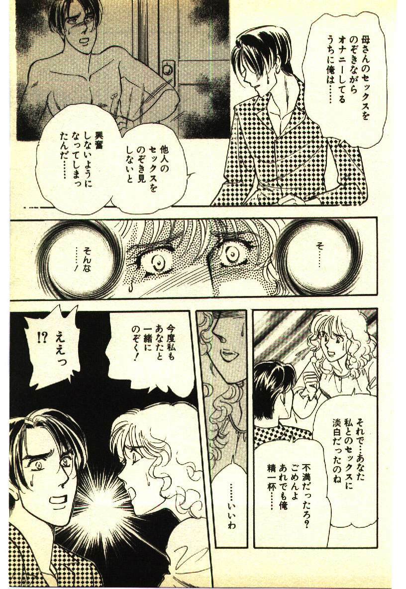[Anthology] Kinshinsoukan & SM Taiken 2 -Incest & SM Experience 2- page 150 full