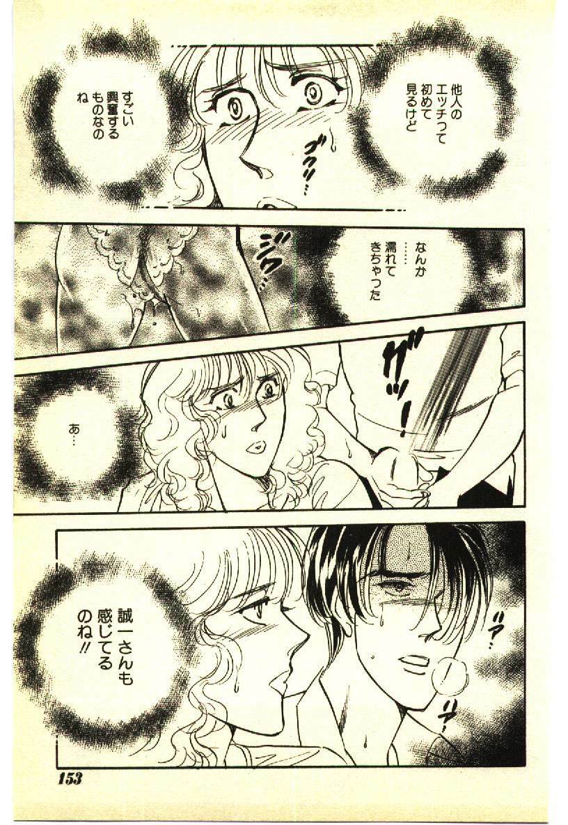 [Anthology] Kinshinsoukan & SM Taiken 2 -Incest & SM Experience 2- page 152 full