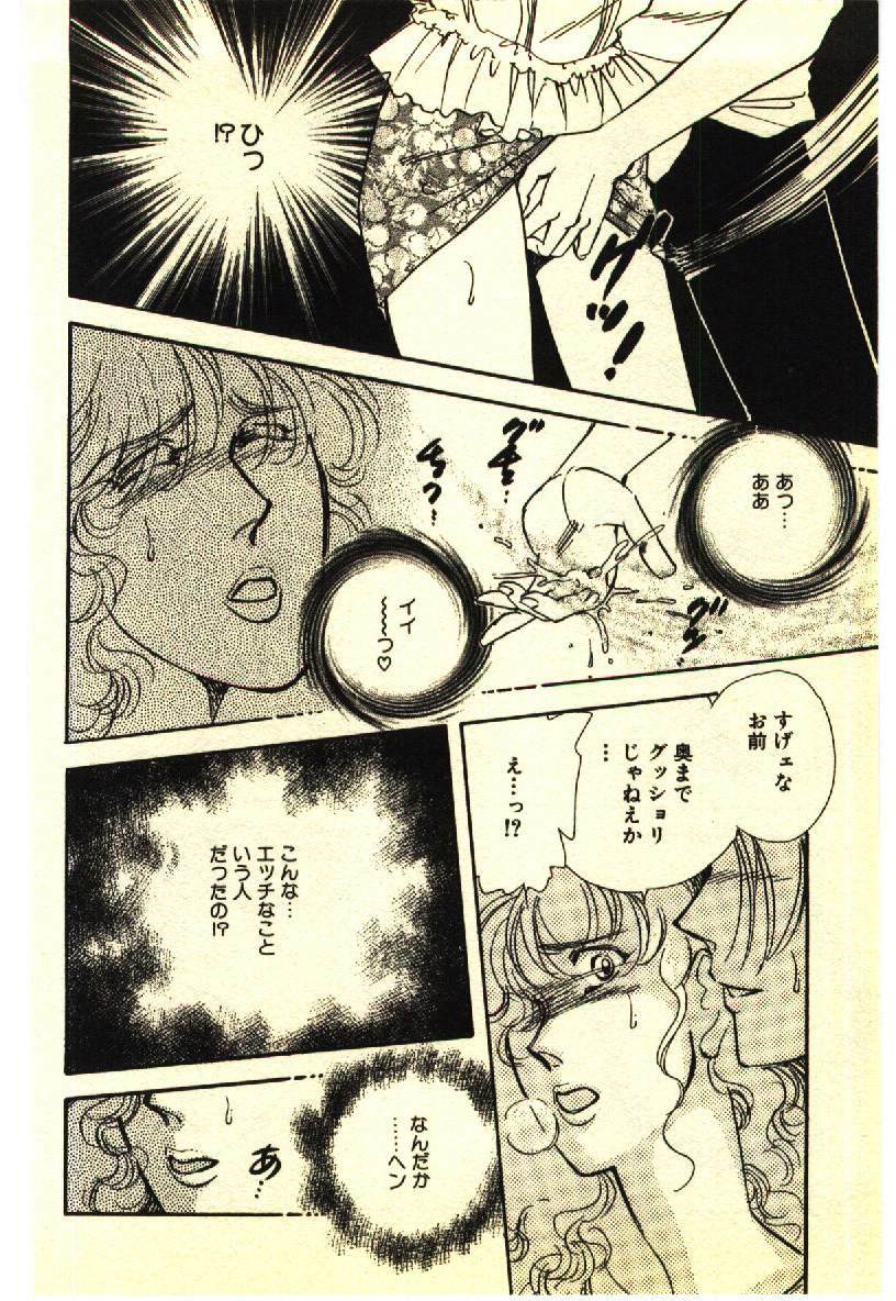 [Anthology] Kinshinsoukan & SM Taiken 2 -Incest & SM Experience 2- page 153 full