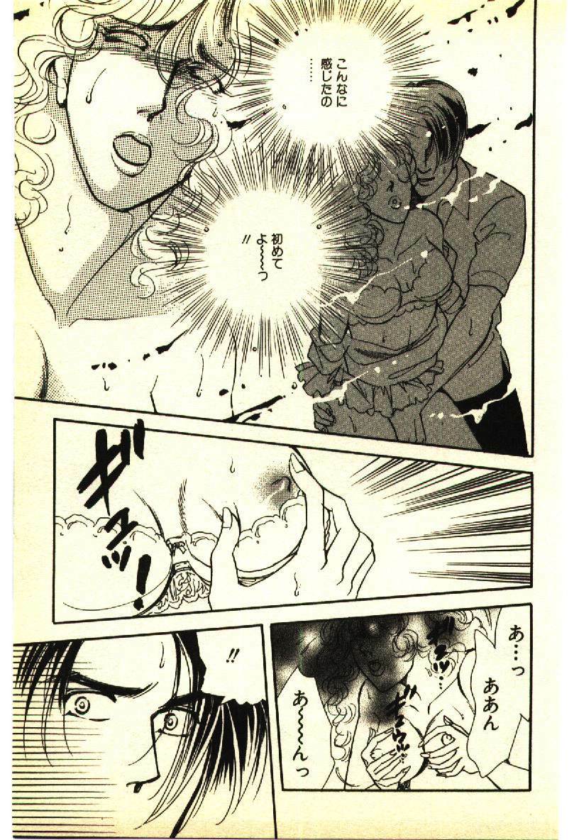 [Anthology] Kinshinsoukan & SM Taiken 2 -Incest & SM Experience 2- page 154 full