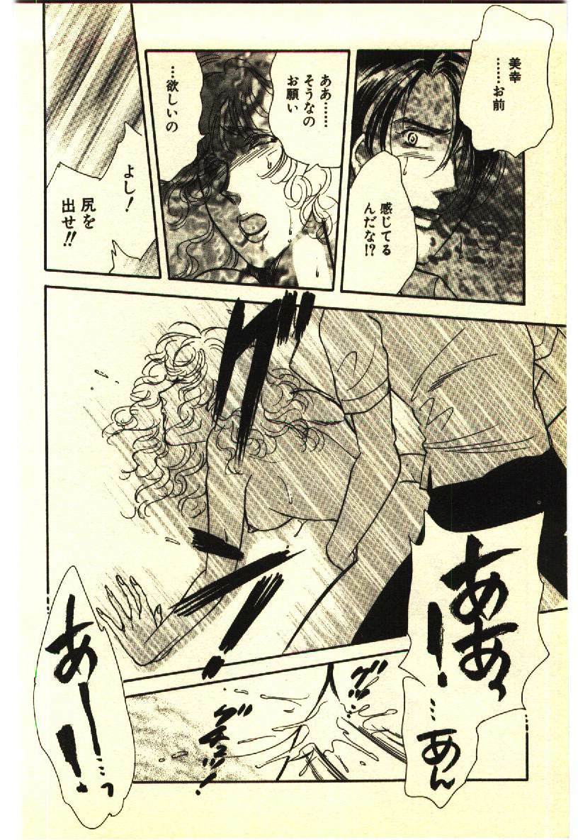 [Anthology] Kinshinsoukan & SM Taiken 2 -Incest & SM Experience 2- page 155 full