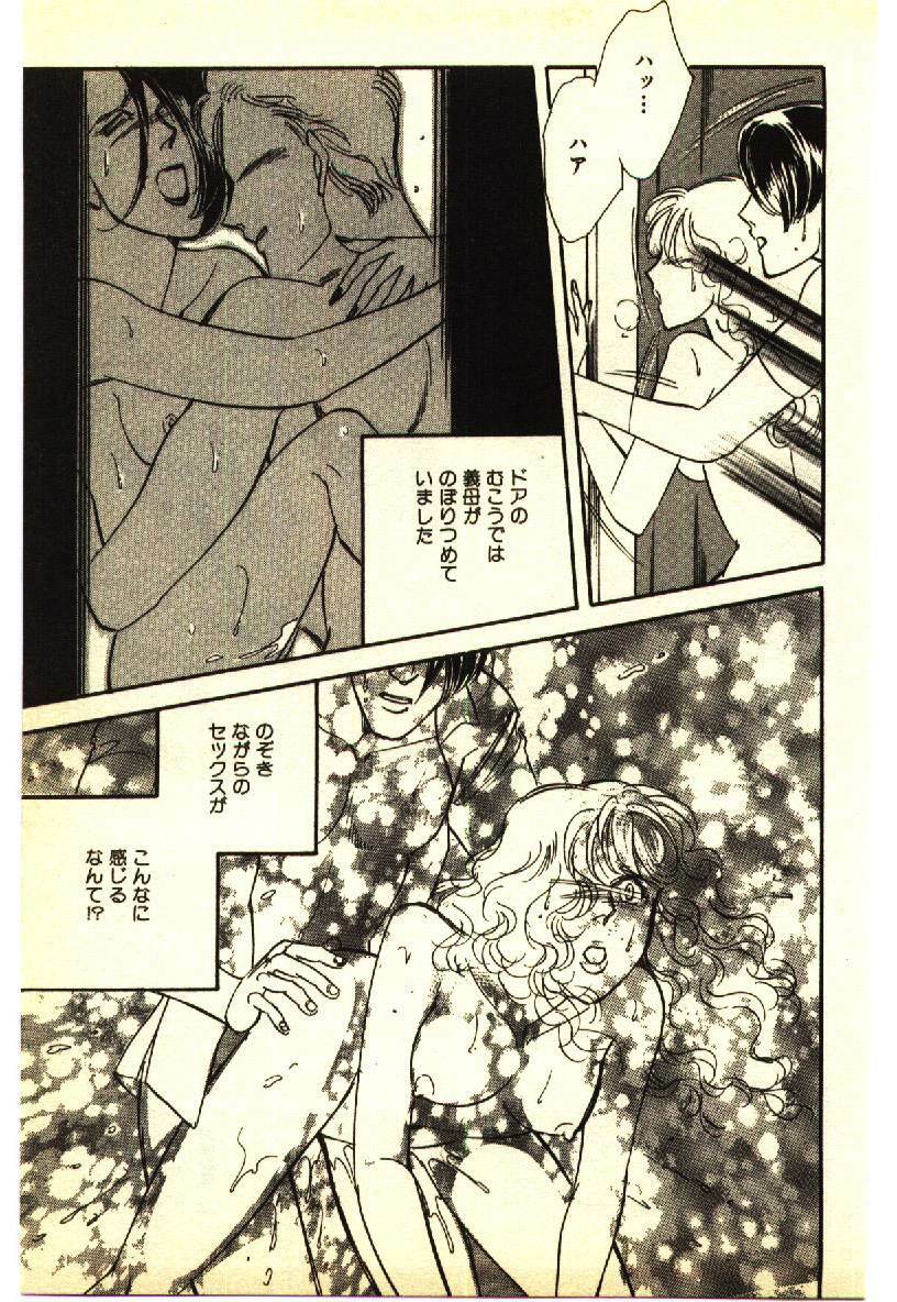 [Anthology] Kinshinsoukan & SM Taiken 2 -Incest & SM Experience 2- page 156 full