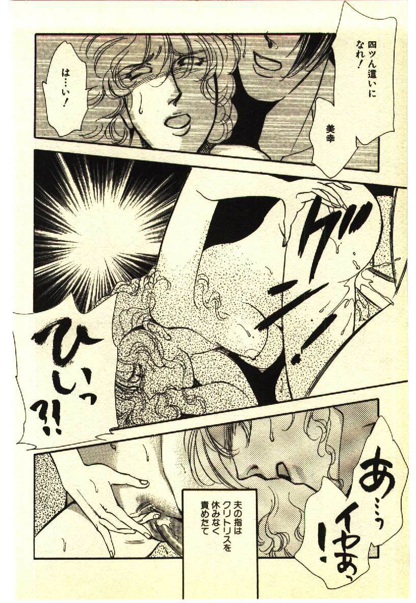 [Anthology] Kinshinsoukan & SM Taiken 2 -Incest & SM Experience 2- page 157 full