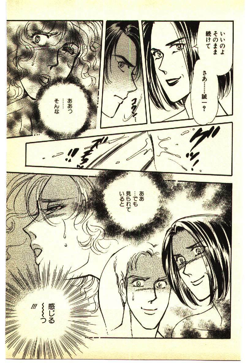 [Anthology] Kinshinsoukan & SM Taiken 2 -Incest & SM Experience 2- page 160 full