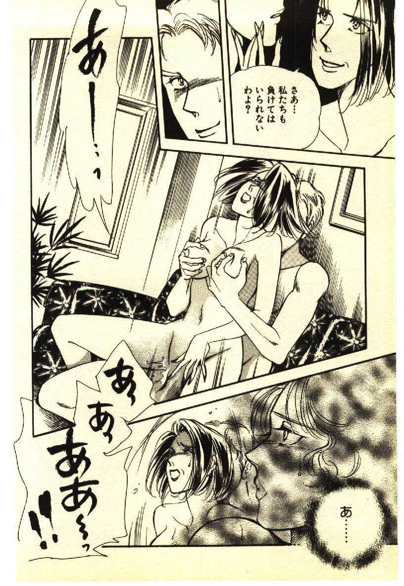 [Anthology] Kinshinsoukan & SM Taiken 2 -Incest & SM Experience 2- page 161 full