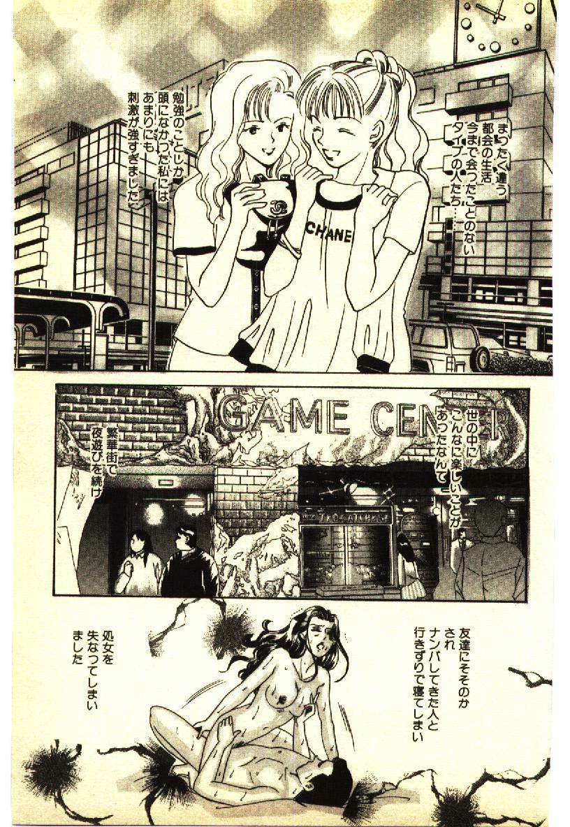 [Anthology] Kinshinsoukan & SM Taiken 2 -Incest & SM Experience 2- page 168 full
