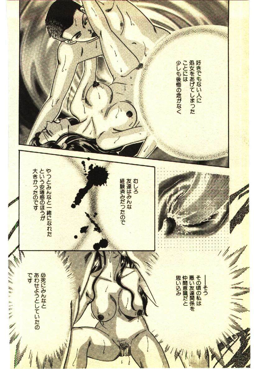 [Anthology] Kinshinsoukan & SM Taiken 2 -Incest & SM Experience 2- page 169 full