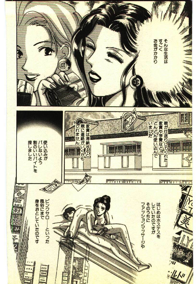 [Anthology] Kinshinsoukan & SM Taiken 2 -Incest & SM Experience 2- page 171 full