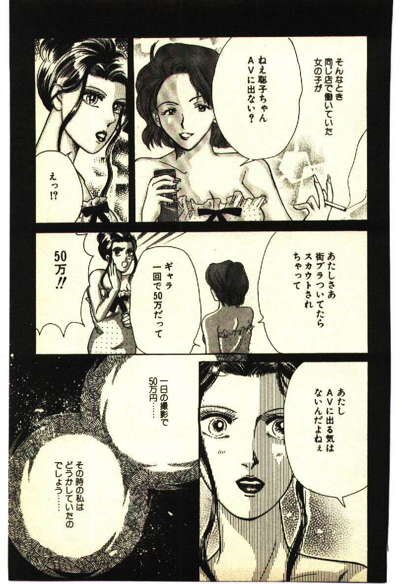 [Anthology] Kinshinsoukan & SM Taiken 2 -Incest & SM Experience 2- page 172 full