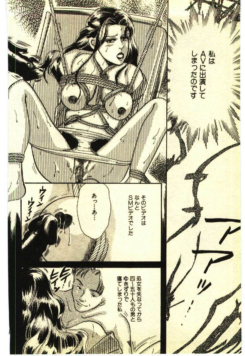 [Anthology] Kinshinsoukan & SM Taiken 2 -Incest & SM Experience 2- page 173 full
