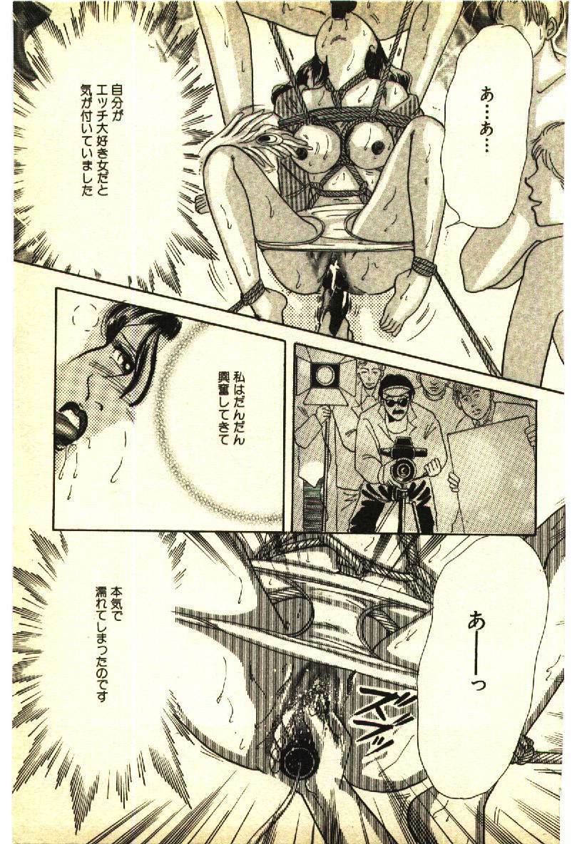 [Anthology] Kinshinsoukan & SM Taiken 2 -Incest & SM Experience 2- page 174 full