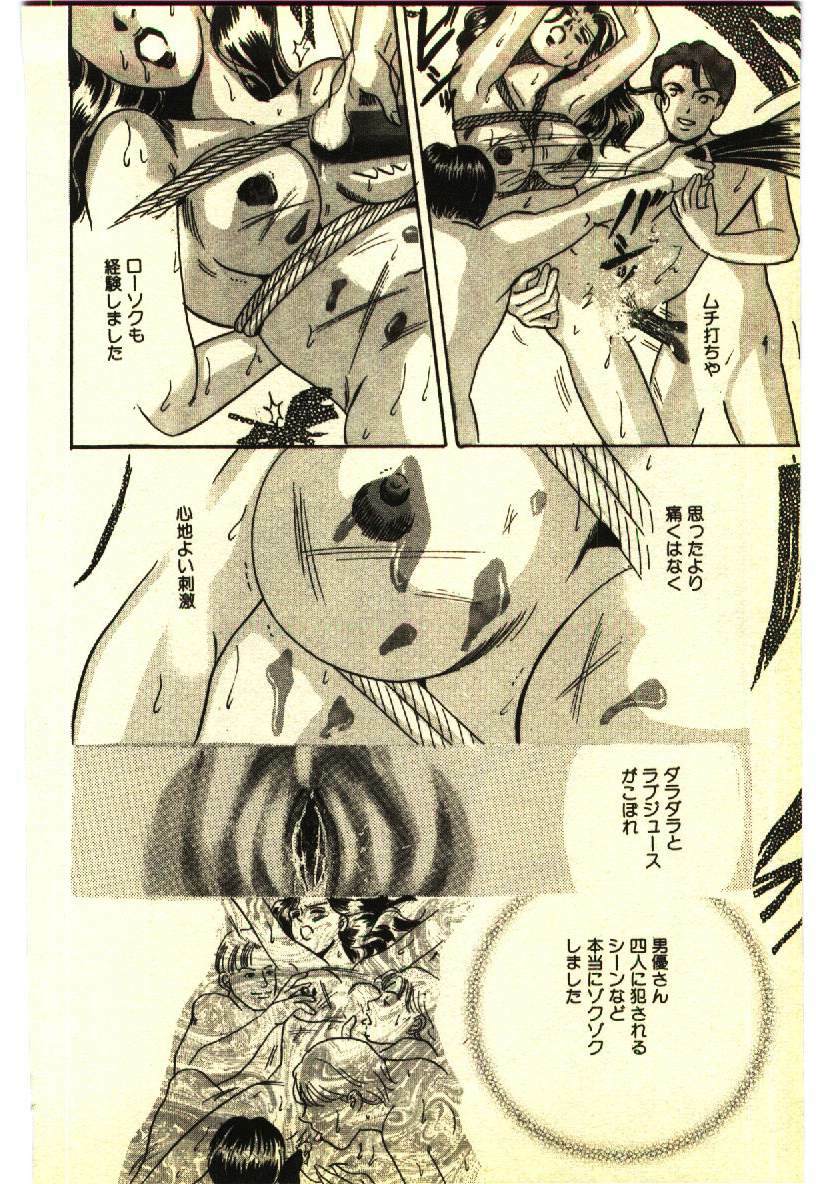 [Anthology] Kinshinsoukan & SM Taiken 2 -Incest & SM Experience 2- page 175 full