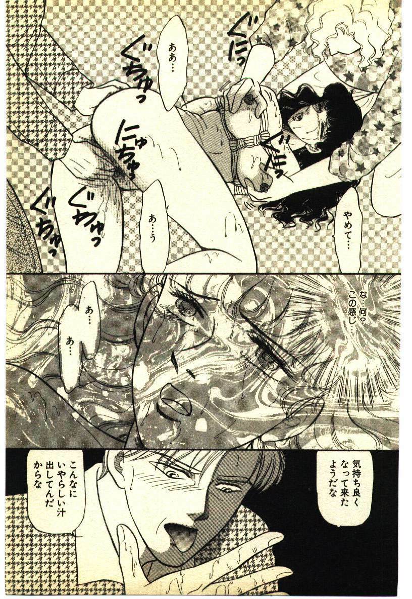 [Anthology] Kinshinsoukan & SM Taiken 2 -Incest & SM Experience 2- page 18 full