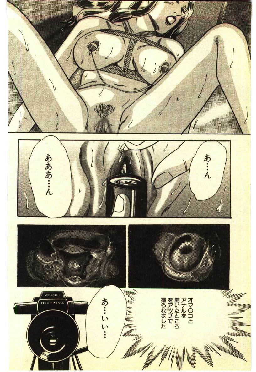 [Anthology] Kinshinsoukan & SM Taiken 2 -Incest & SM Experience 2- page 183 full