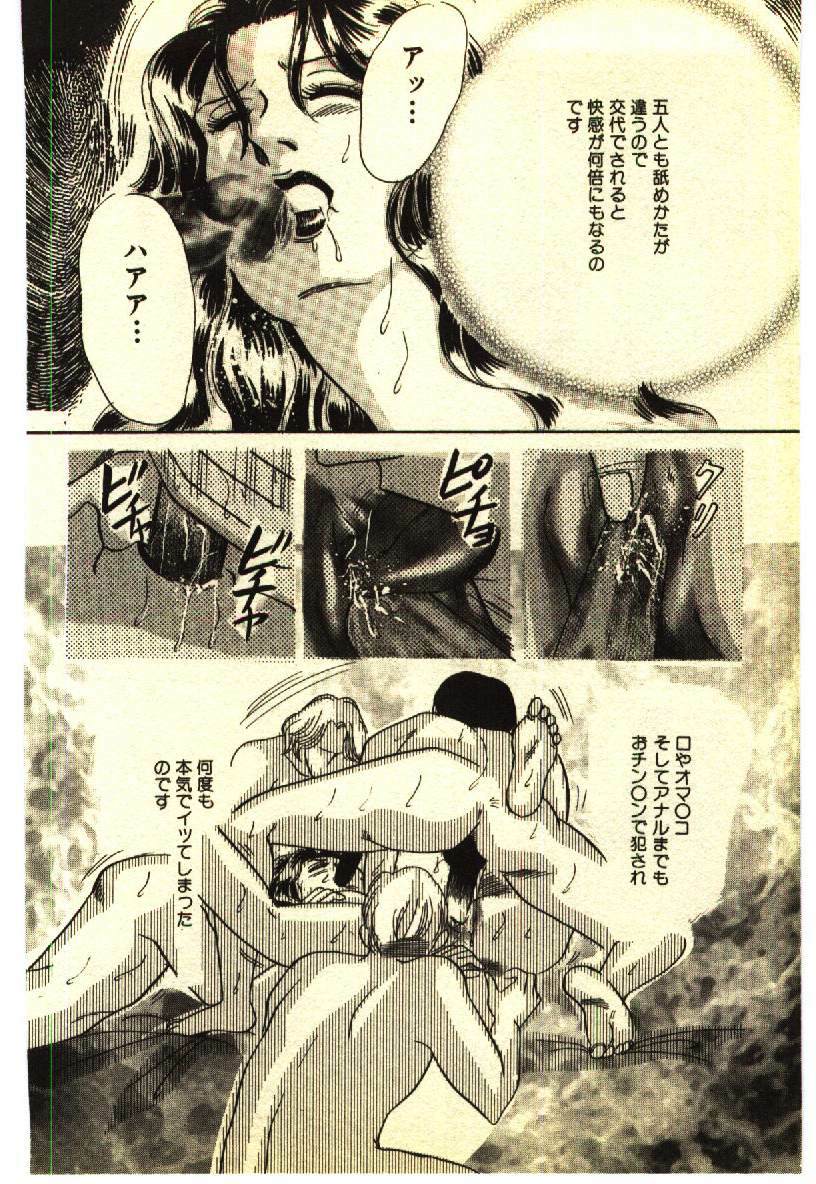 [Anthology] Kinshinsoukan & SM Taiken 2 -Incest & SM Experience 2- page 185 full