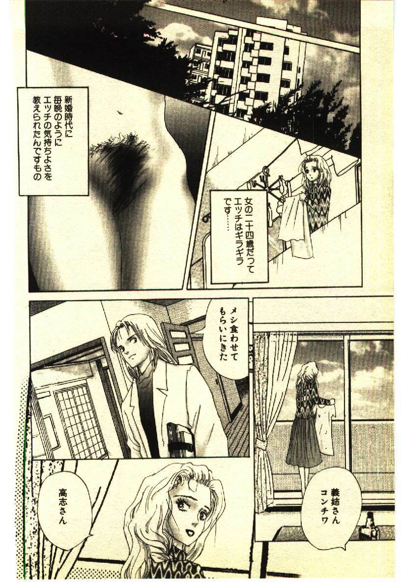 [Anthology] Kinshinsoukan & SM Taiken 2 -Incest & SM Experience 2- page 193 full