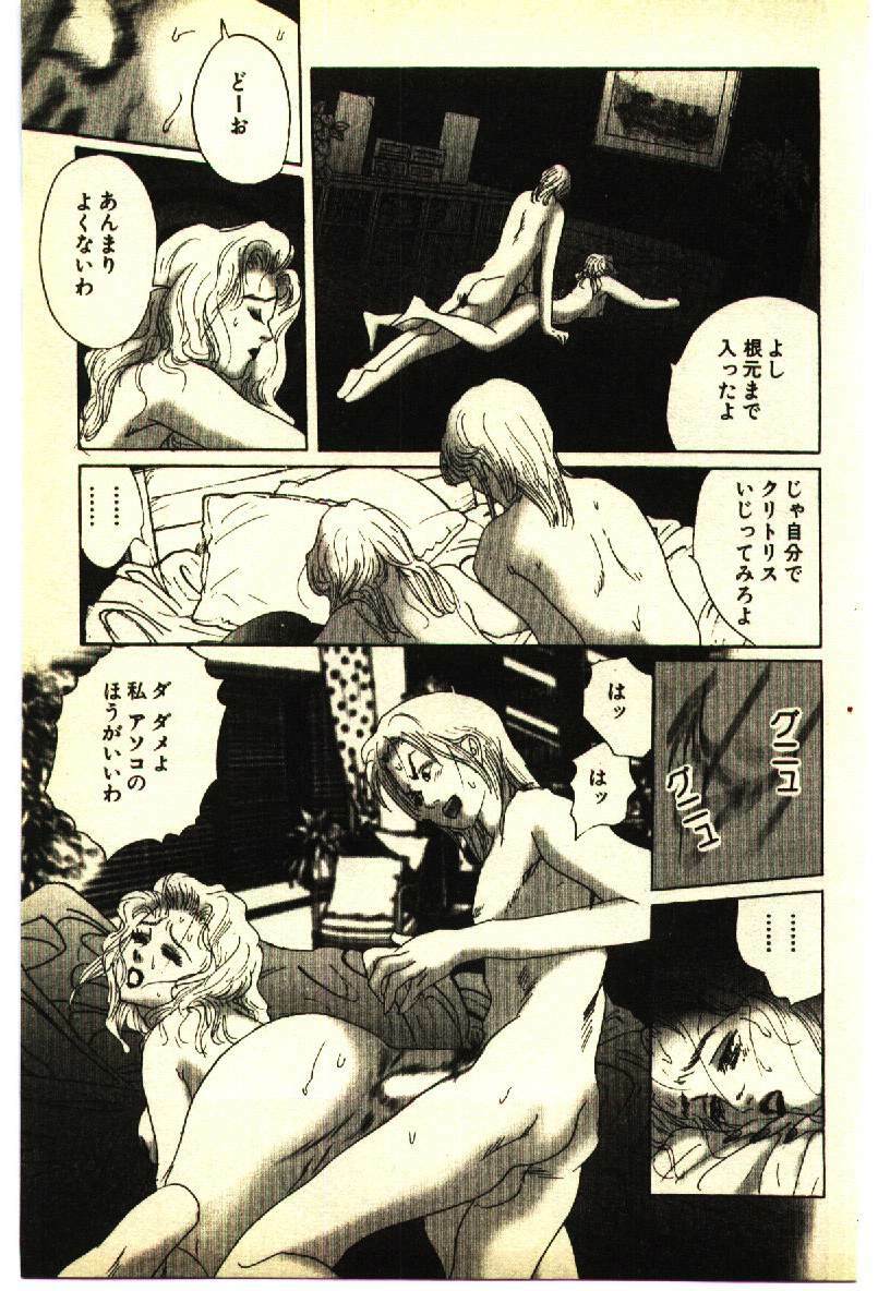 [Anthology] Kinshinsoukan & SM Taiken 2 -Incest & SM Experience 2- page 200 full