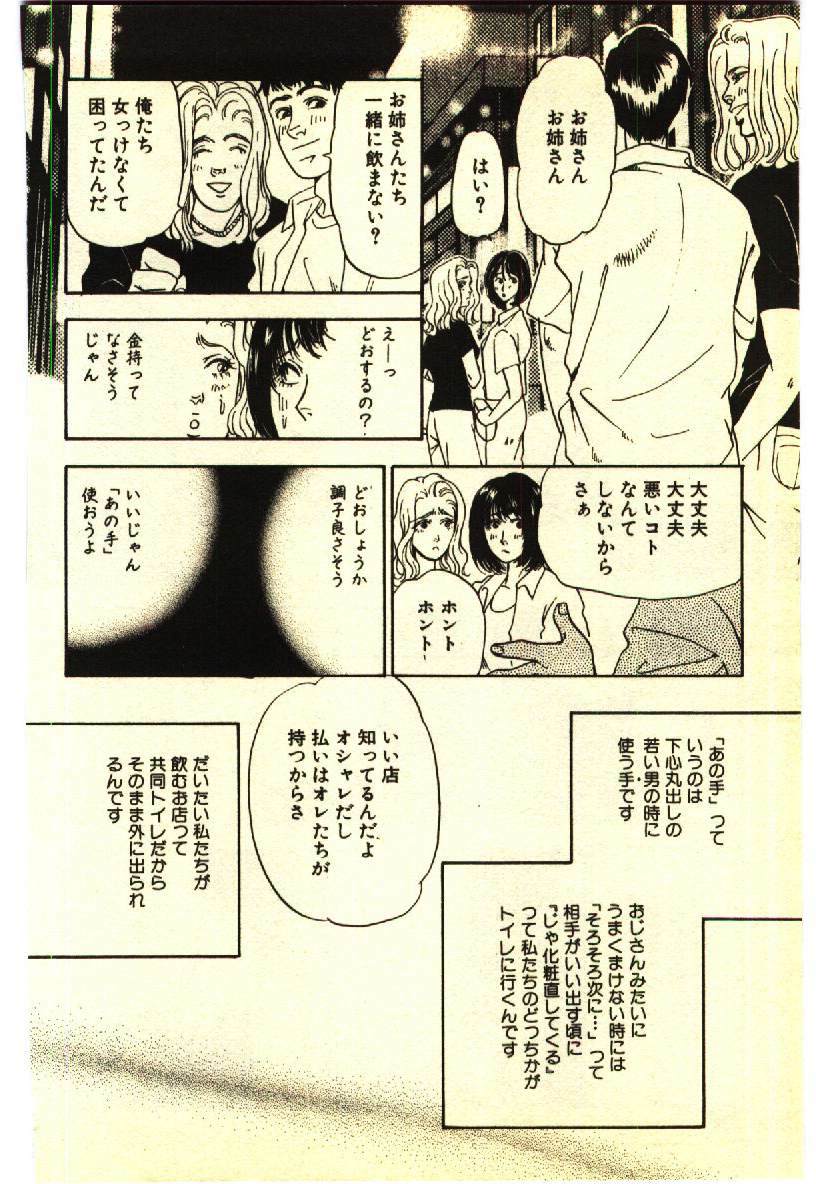 [Anthology] Kinshinsoukan & SM Taiken 2 -Incest & SM Experience 2- page 207 full